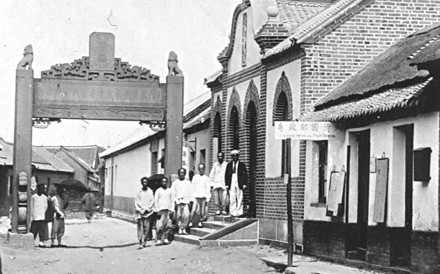 Photo of Chinese Imperial Post Office, Kiaohsien, China